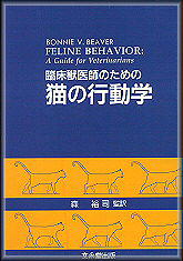 文永堂出版 - 獣医学書・農学書を中心とした自然科学図書専門出版社 -