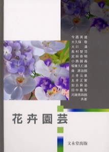文永堂出版 - 獣医学書・農学書を中心とした自然科学図書専門出版社 -