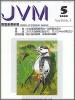 バックナンバー表紙写真JVM獣医畜産新報 2000年5月号 Vol.53 No.5
