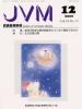 バックナンバー表紙写真JVM獣医畜産新報 2000年12月号 Vol.53 No.12