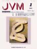 バックナンバー表紙写真JVM獣医畜産新報 2001年1月号 Vol.54 No.1