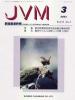 バックナンバー表紙写真JVM獣医畜産新報 2001年3月号 Vol.54 No.3