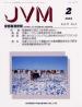 バックナンバー表紙写真JVM獣医畜産新報 2002年2月号 Vol.55 No.2
