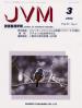 バックナンバー表紙写真JVM獣医畜産新報 2002年3月号 Vol.55 No.3