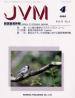 バックナンバー表紙写真JVM獣医畜産新報 2002年4月号 Vol.55 No.4