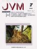 バックナンバー表紙写真JVM獣医畜産新報 2002年7月号 Vol.55 No.7
