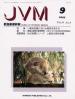 バックナンバー表紙写真JVM獣医畜産新報 2002年9月号 Vol.55 No.9