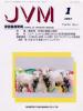 バックナンバー表紙写真JVM獣医畜産新報 2003年1月号 Vol.56 No.1