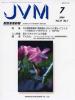 バックナンバー表紙写真JVM獣医畜産新報 2004年7月号 Vol.57 No.7