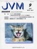 バックナンバー表紙写真JVM獣医畜産新報 2004年9月号 Vol.57 No.9