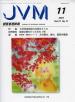 バックナンバー表紙写真JVM獣医畜産新報 2004年11月号 Vol.57 No.11
