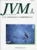 バックナンバー表紙写真JVM獣医畜産新報 2005年2月号 Vol.58 No.2