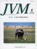 バックナンバー表紙写真JVM獣医畜産新報 2005年4月号 Vol.58 No.4