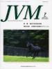 バックナンバー表紙写真JVM獣医畜産新報 2005年7月号 Vol.58 No.7