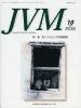 バックナンバー表紙写真JVM獣医畜産新報 2005年10月号 Vol.58 No.10