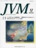 バックナンバー表紙写真JVM獣医畜産新報 2005年12月号 Vol.58 No.12
