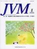 バックナンバー表紙写真JVM獣医畜産新報 2006年5月号 Vol.59 No.5