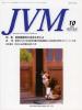 バックナンバー表紙写真JVM獣医畜産新報 2006年10月号 Vol.59 No.10