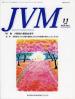 バックナンバー表紙写真JVM獣医畜産新報 2006年11月号 Vol.59 No.11