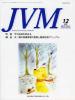 バックナンバー表紙写真JVM獣医畜産新報 2006年12月号 Vol.59 No.12