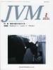 バックナンバー表紙写真JVM獣医畜産新報 2007年3月号 Vol.60 No.3