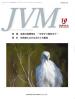 バックナンバー表紙写真JVM獣医畜産新報 2007年10月号 Vol.60 No.10