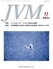 バックナンバー表紙写真JVM獣医畜産新報 2007年11月号 Vol.60 No.11