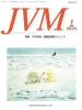 バックナンバー表紙写真JVM獣医畜産新報 2008年1月号 Vol.61 No.1