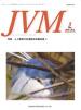 バックナンバー表紙写真JVM獣医畜産新報 2008年3月号 Vol.61 No.3