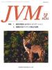 バックナンバー表紙写真JVM獣医畜産新報 2008年10月号 Vol.61 No.10