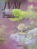 バックナンバー表紙写真JVM獣医畜産新報 2010年4月号 Vol.63 No.4