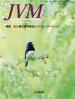 バックナンバー表紙写真JVM獣医畜産新報 2011年5月号 Vol.64 No.5