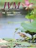 バックナンバー表紙写真JVM獣医畜産新報 2011年8月号 Vol.64 No.8