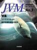 バックナンバー表紙写真JVM獣医畜産新報 2012年3月号 Vol.65 No.3