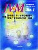 バックナンバー表紙写真JVM獣医畜産新報 2014年1月号 Vol.67 No.1