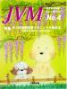 バックナンバー表紙写真JVM獣医畜産新報 2014年4月号 Vol.67 No.4