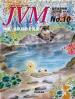 バックナンバー表紙写真JVM獣医畜産新報 2014年10月号 Vol.67 No.10