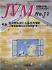 バックナンバー表紙写真JVM獣医畜産新報 2014年11月号 Vol.67 No.11