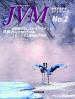 バックナンバー表紙写真JVM獣医畜産新報 2016年2月号 Vol.69 No.2