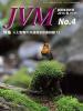 バックナンバー表紙写真JVM獣医畜産新報 2016年4月号 Vol.69 No.4