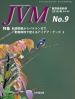 バックナンバー表紙写真JVM獣医畜産新報 2016年9月号 Vol.69 No.9