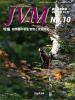 バックナンバー表紙写真JVM獣医畜産新報 2016年10月号 Vol.69 No.10