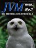 バックナンバー表紙写真JVM獣医畜産新報 2017年1月号 Vol.70 No.1