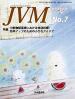 バックナンバー表紙写真JVM獣医畜産新報 2018年7月号 Vol.71 No.7