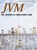 バックナンバー表紙写真JVM獣医畜産新報 2018年9月号 Vol.71 No.9