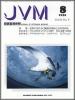バックナンバー表紙写真JVM獣医畜産新報 1998年8月号 Vol.51 No.8