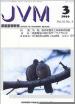 バックナンバー表紙写真JVM獣医畜産新報 1999年3月号 Vol.52 No.3