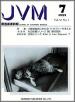 バックナンバー表紙写真JVM獣医畜産新報 1999年7月号 Vol.52 No.7
