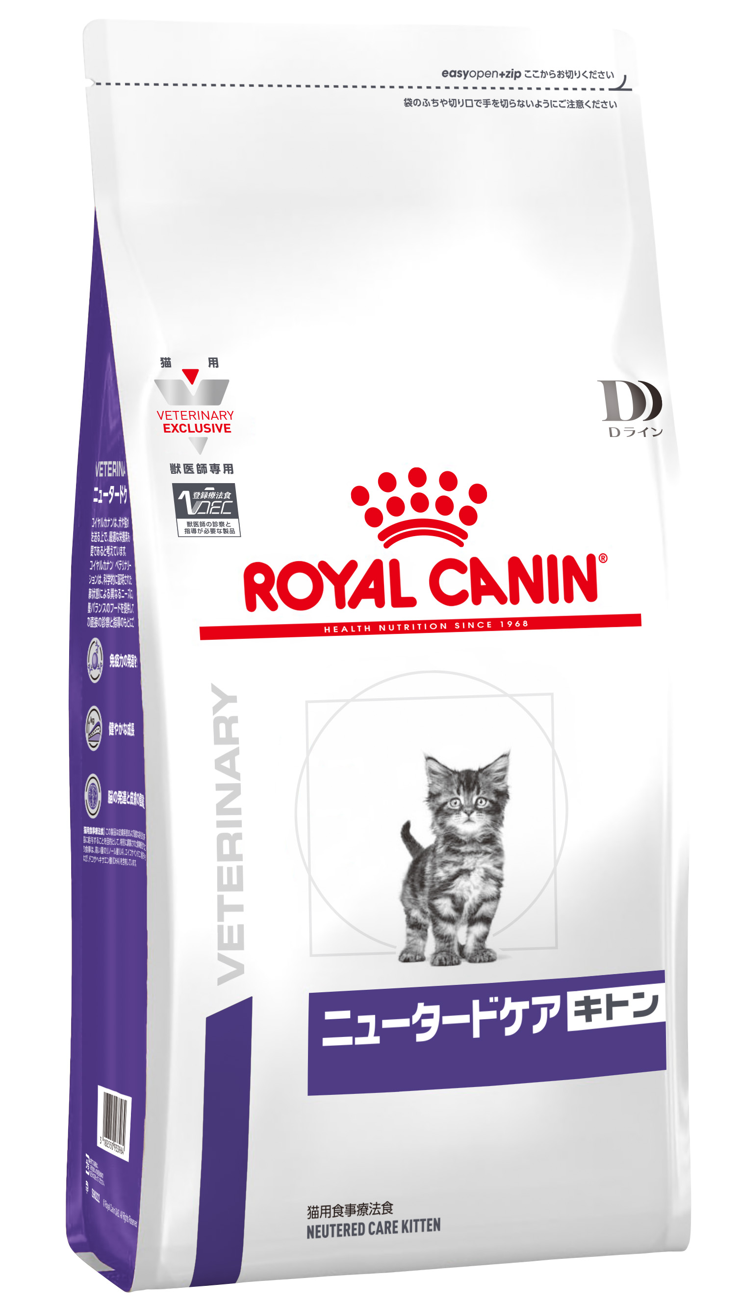 ロイヤルカナン 猫用 ニュータードケア 3.5kg 2袋賞味期限はいつまでですか