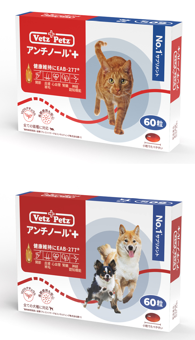 最安挑戦！ アンチノールプラス 犬用品